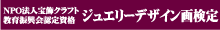 �W���G���[�f�U�C���挟��
