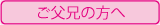 ������E�̌��u��