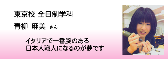 title_aoyagi