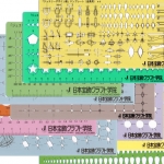 テンプレート全11枚セット - 日本宝飾クラフト学院