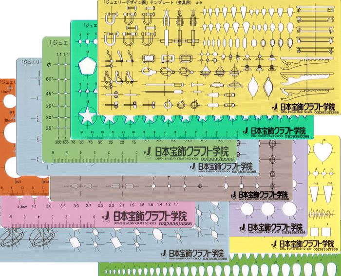 テンプレート全11枚セット - 日本宝飾クラフト学院