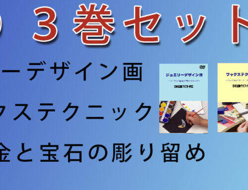 DVD ３巻セット