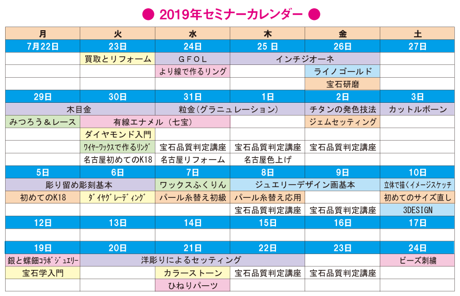 calender