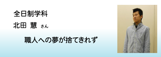 title_kitada01