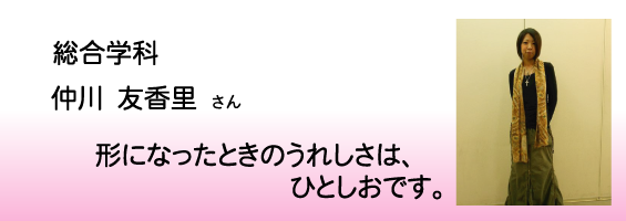 title_nakagawa
