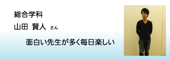title_yamada