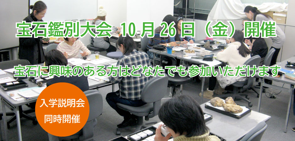 kanbetsutaikai