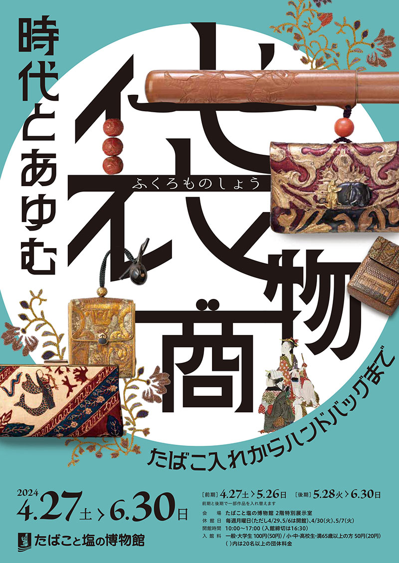 tabashio
